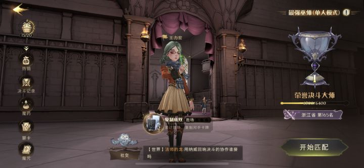 有没有双排队友冲一波殿堂截图