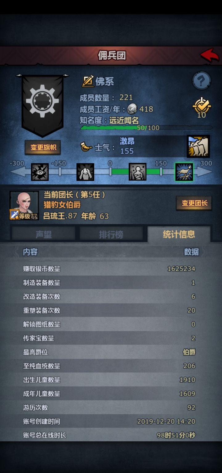 谁比我佛截图