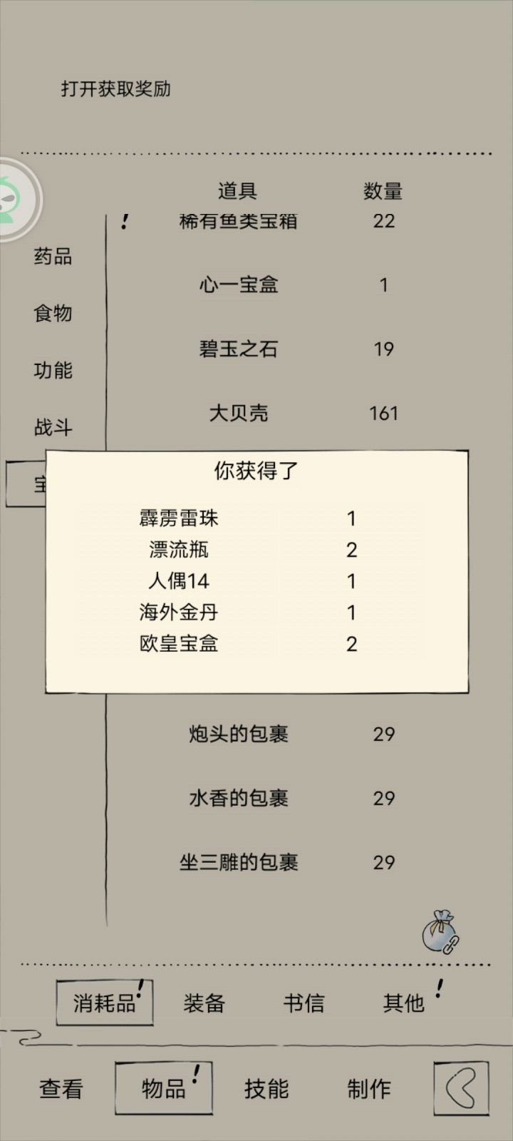 这一杆咋样截图