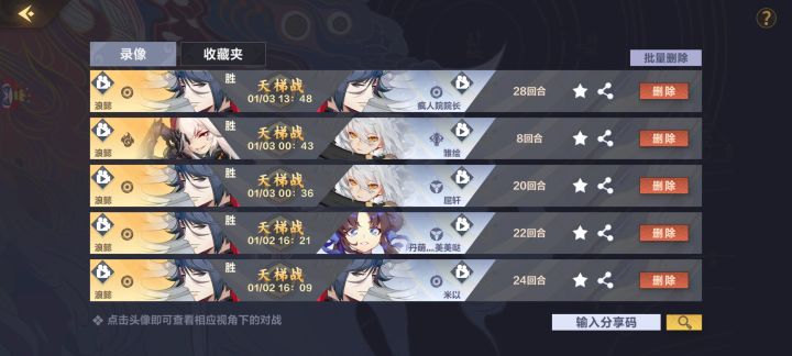 至尊弃牌🔥截图