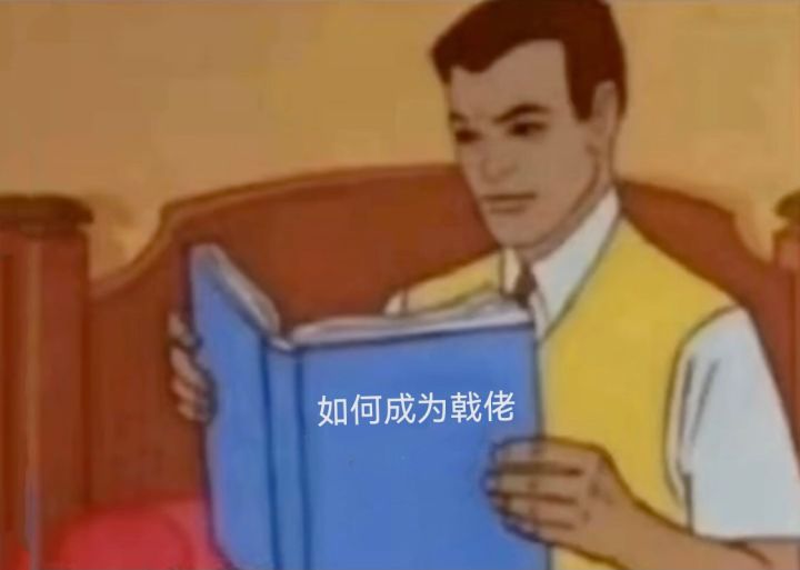 这样,算练成了吗截图