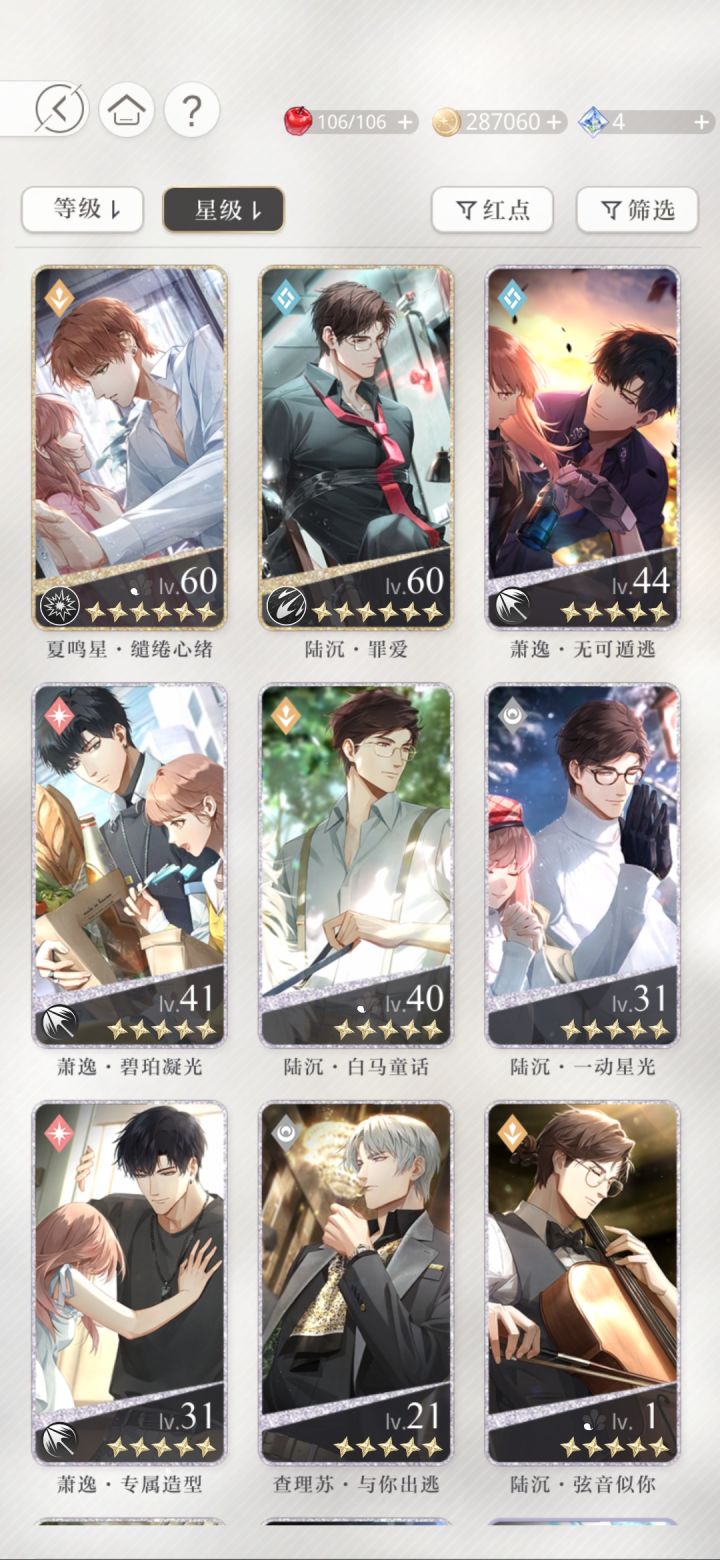 求指导，我要养哪些卡截图