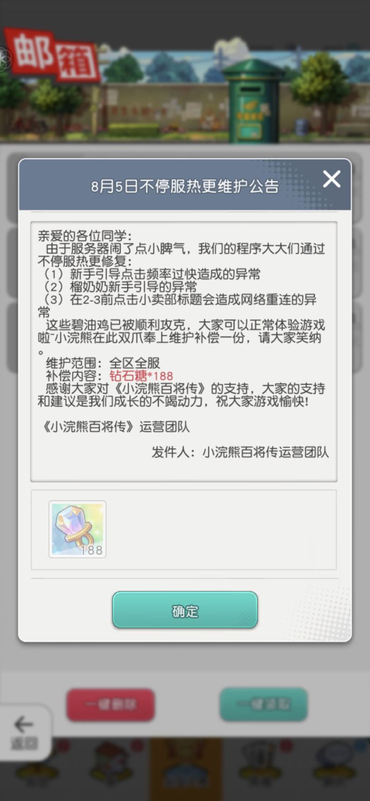 快速退坑截图