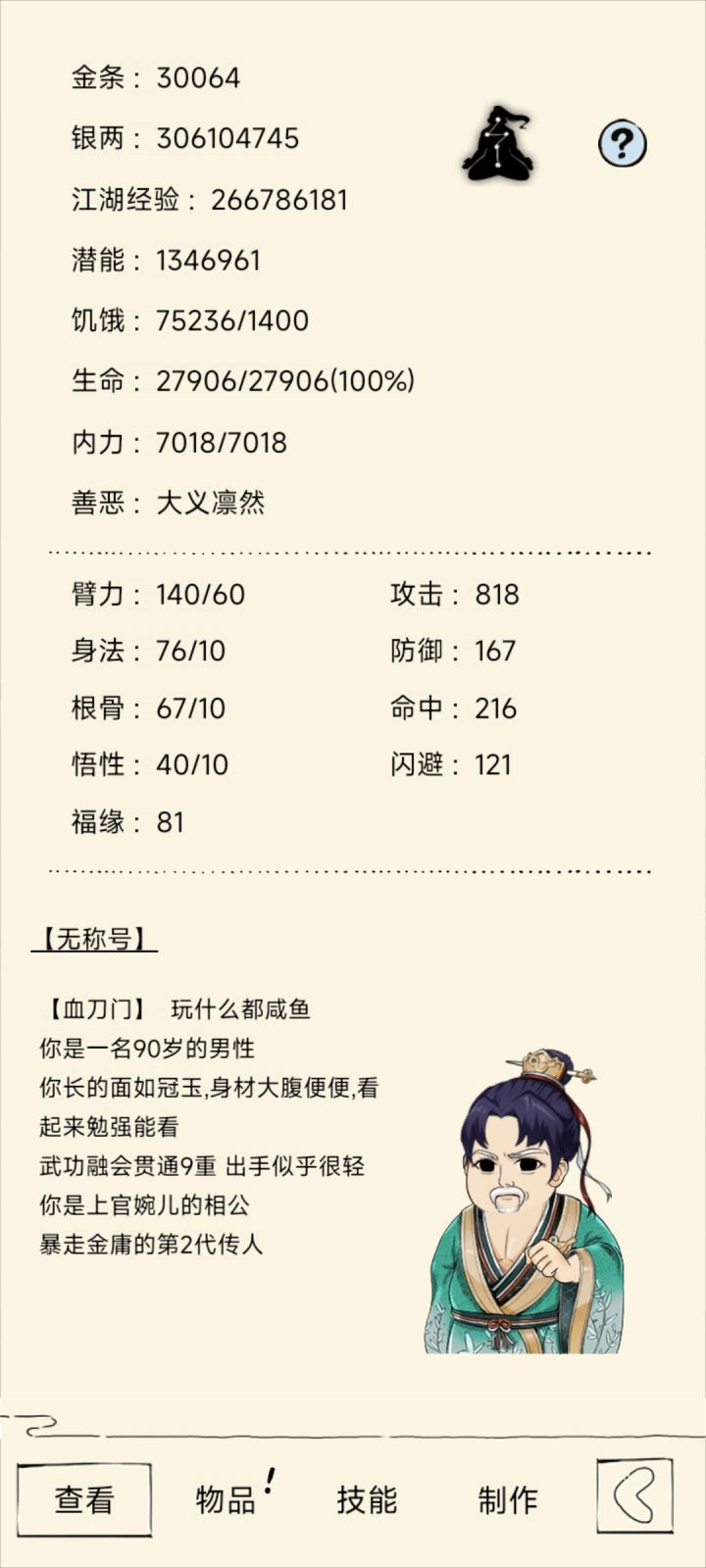 屯到3万金纪念截图