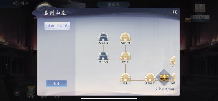 求问，江湖名剑山庄进不去截图