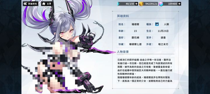 暗影交织截图