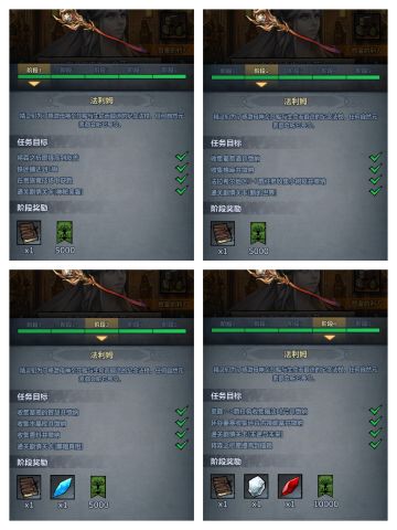 精灵神器法利姆-晨光任务（建议仅供参考）