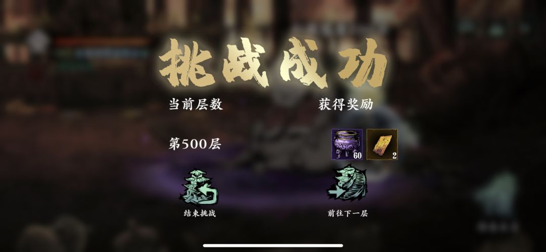 【幻凝塔】械师中低配置直通500层修改新思路截图