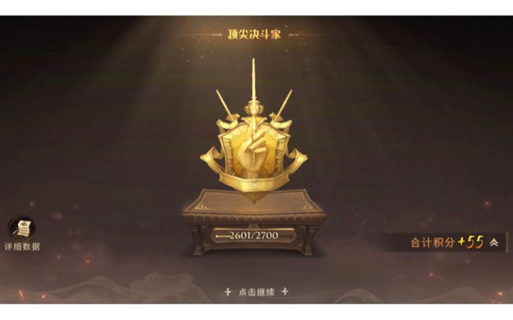 ⊙﹏⊙无聊的上分日程截图