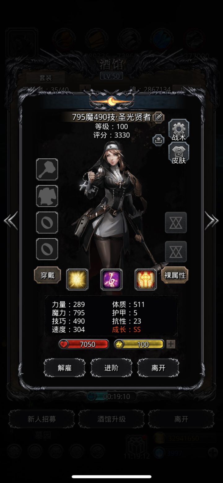 圣光日哪个？截图
