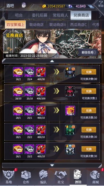 春节活动商店浅谈