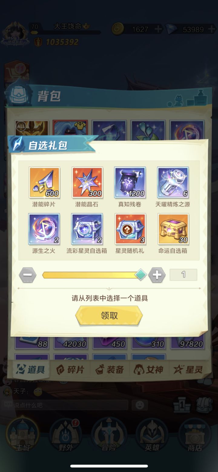 问一下大佬，选哪个比较划算截图