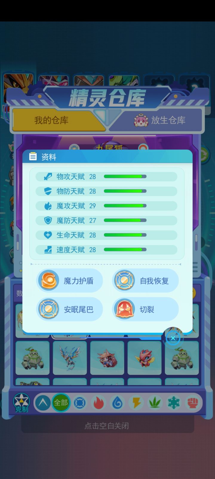 咱的联赛实战心得。截图
