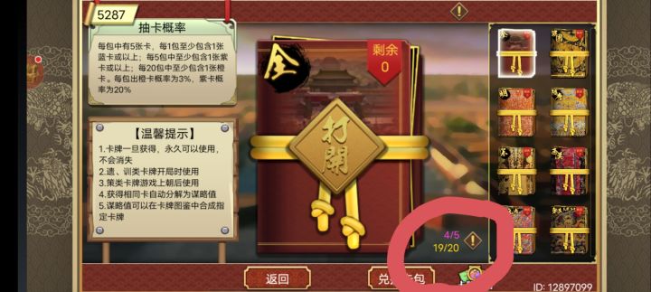 这种场面真让人讨厌截图