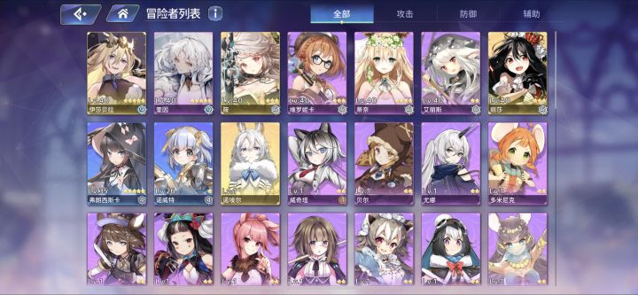 求配队截图