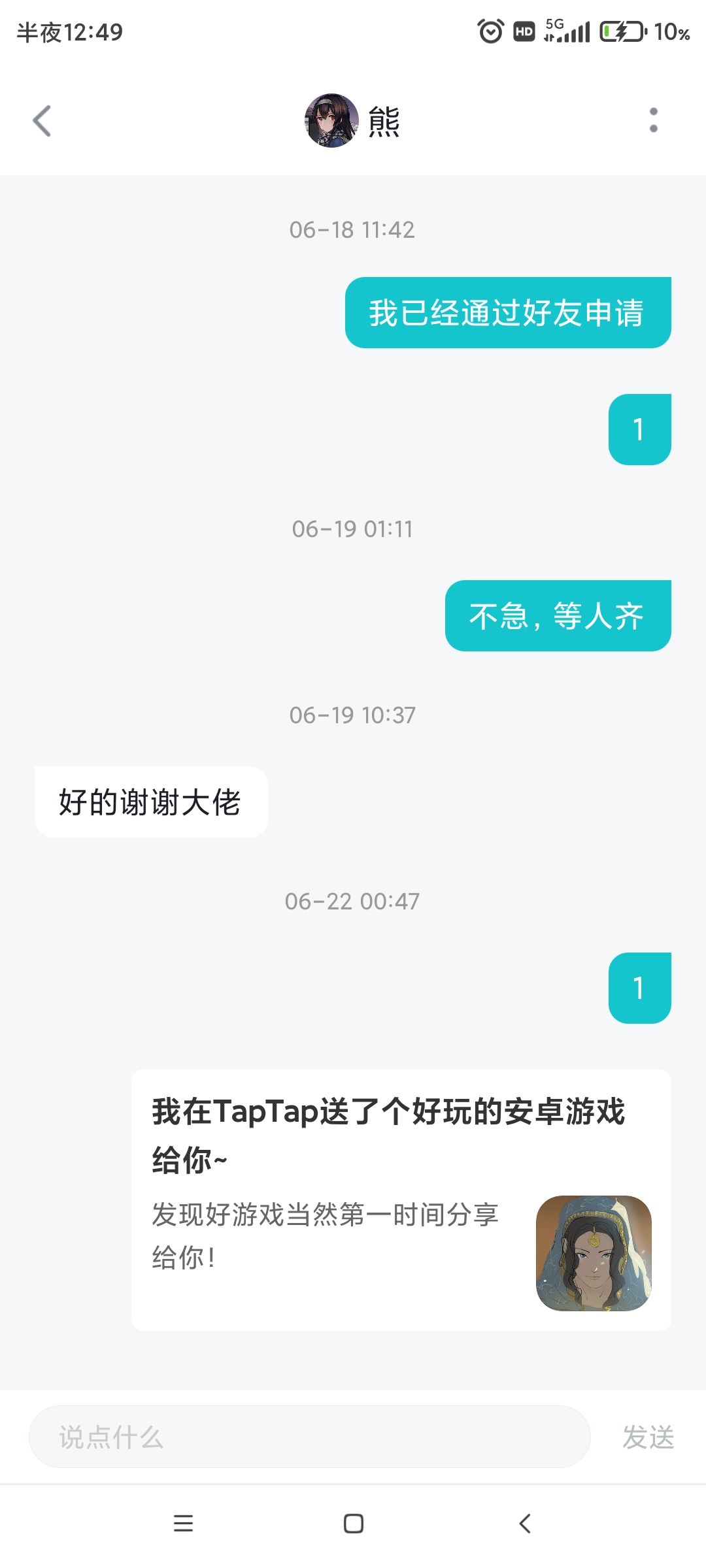 TapTap