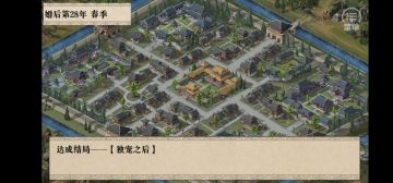 三皇子线独宠之后攻略