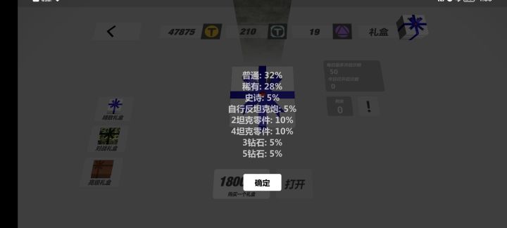 精致礼盒居然有几率开出坦歼截图