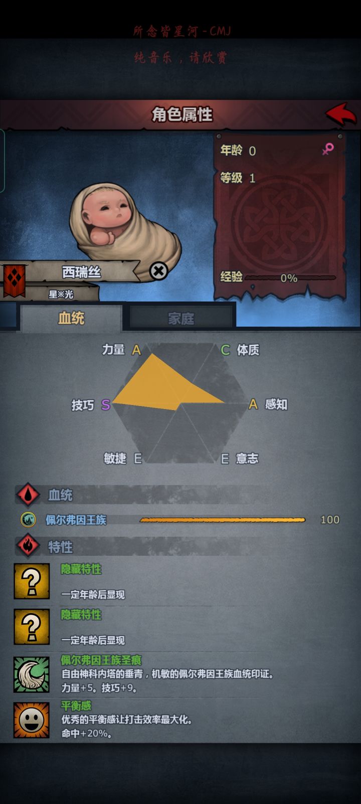 第一个满血的截图
