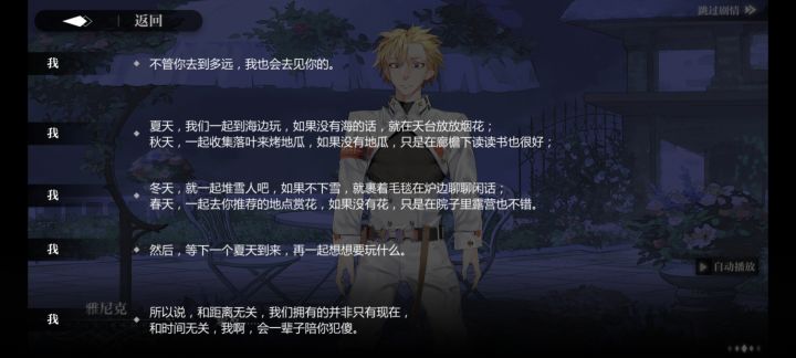 挚友真的有一个很好的挚友啊(是的,指爷自己截图