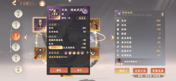自带忘川的紫色帽子截图