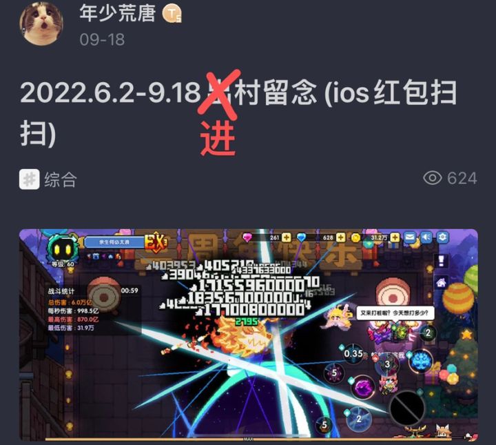 听说万亿出村 又过了一个月 何时能出截图