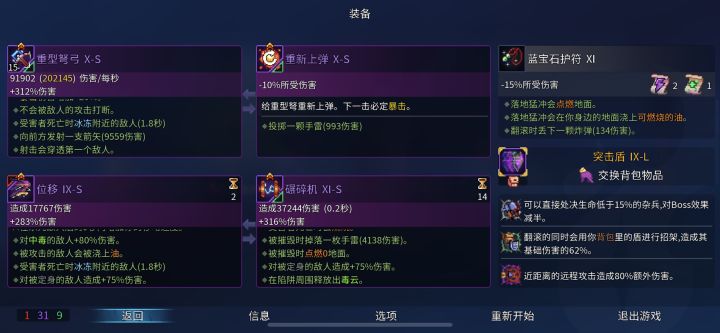 我终于干死巨人了截图