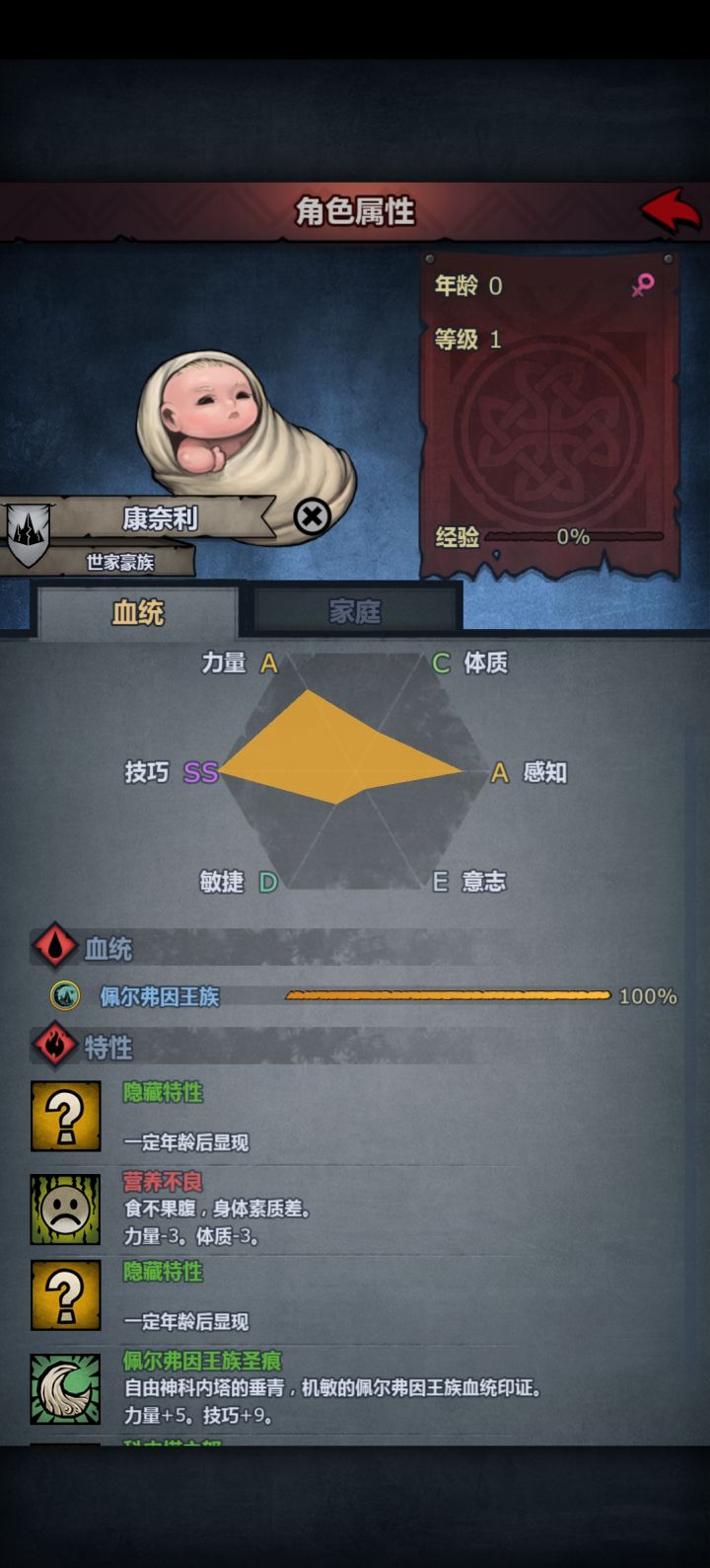 基斯最强三代截图