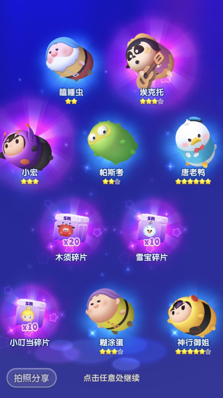 假期第一天截图