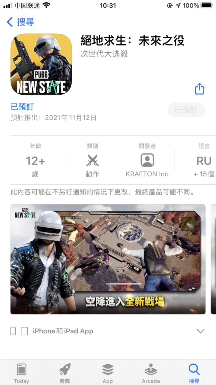 iOS跳票!截图
