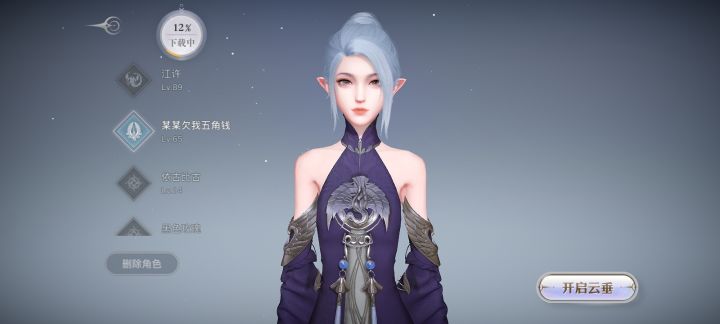 一起共创“预创建客户端”截图