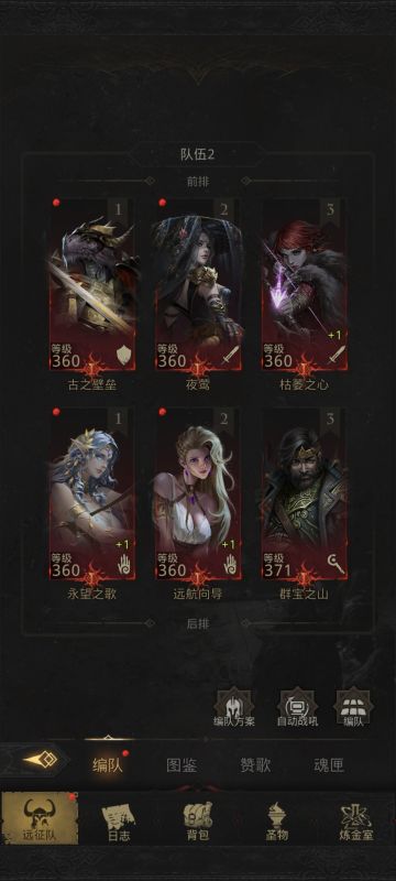 秘境21混刮阵容