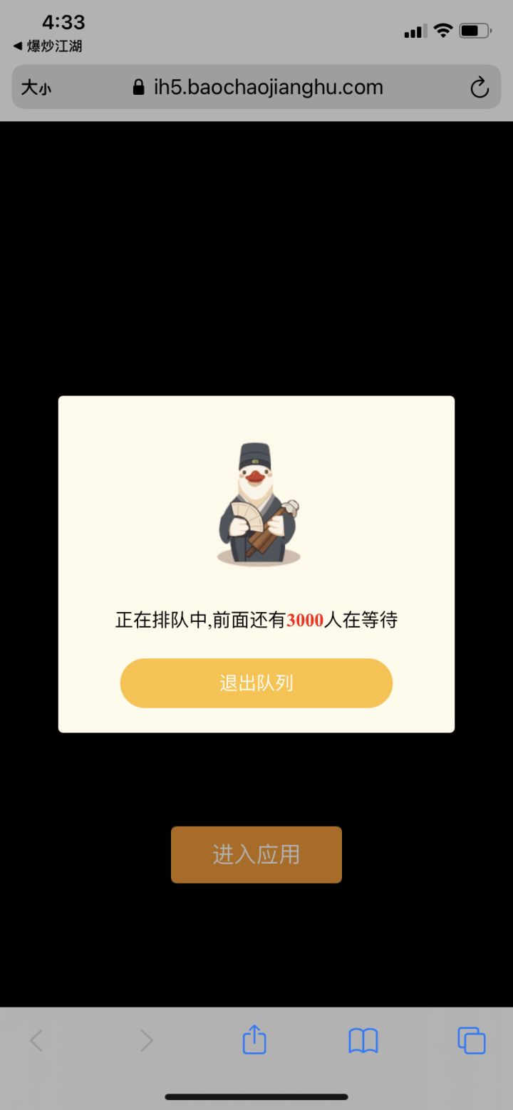 好家伙我直接好家伙截图