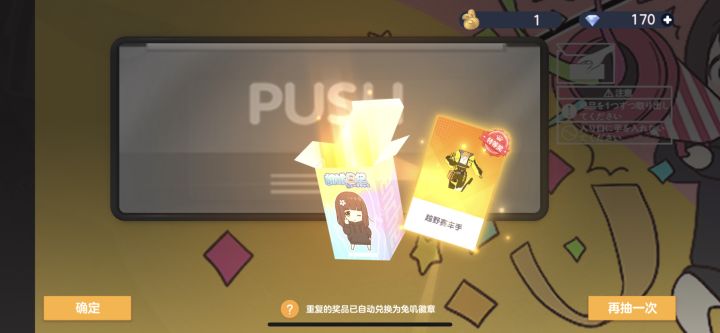 裂开 不是自己想要的截图