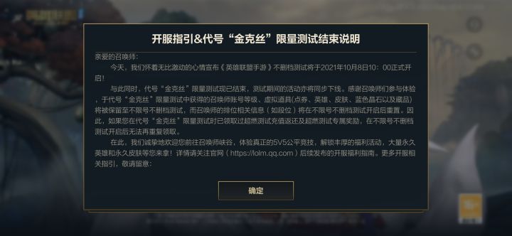 10点开启不删档不限号测试了截图