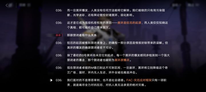 剧情崩坏,第五章的毁灭式塑造败笔截图
