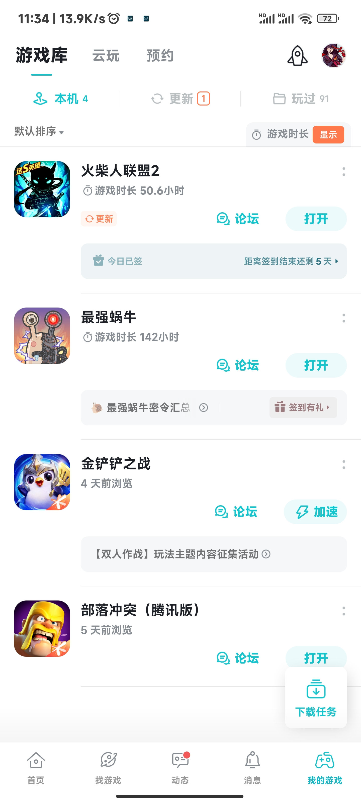 TapTap