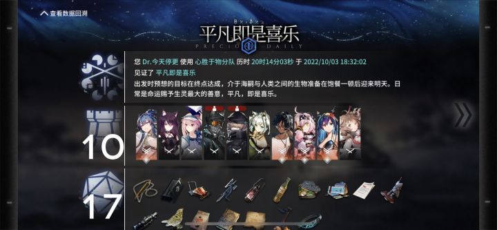 终于过了第五把截图