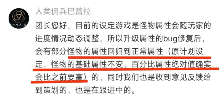 原来如此,怪物百分比属性提高,是“正常”,是原计划截图