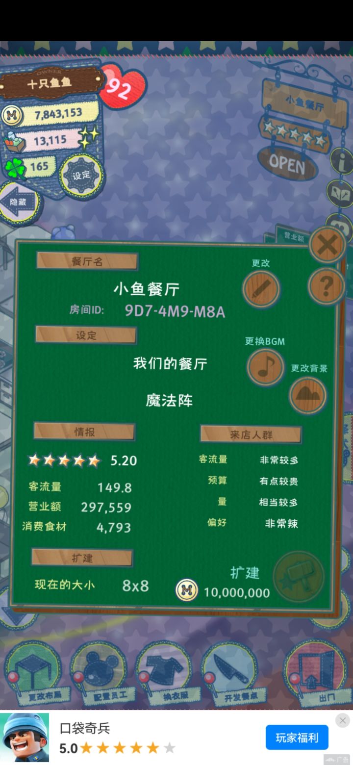 纯辣餐馆冲鸭!截图