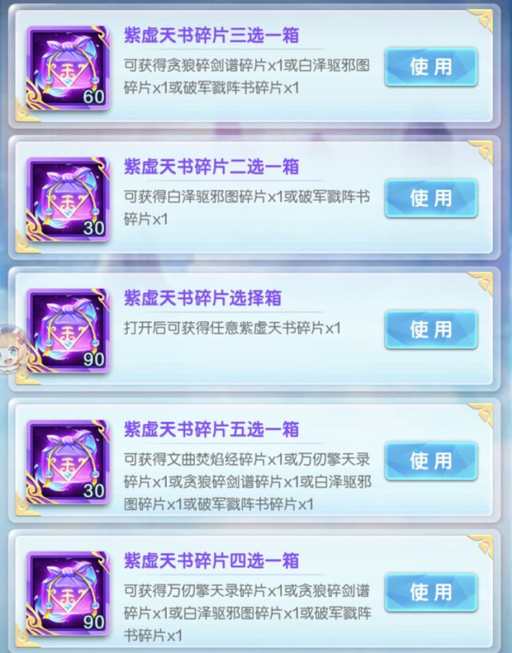 是不是可以出二书啊，大神们截图