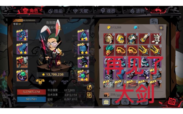 转法师了 江湖再见截图