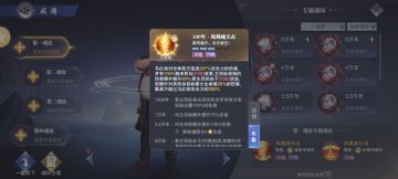 魂师图鉴 马红俊(改版后)