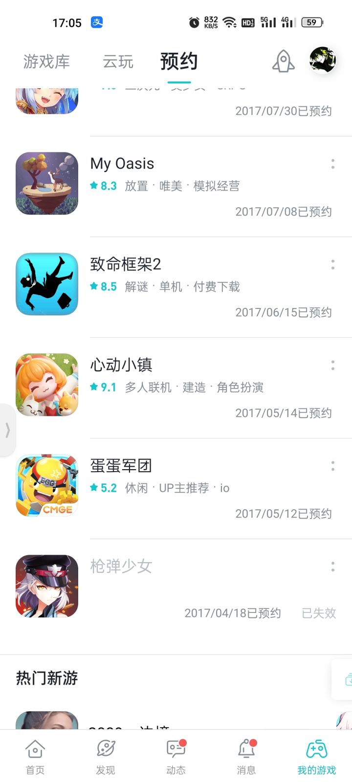 五年了,你知道我这五年怎么过得吗?截图