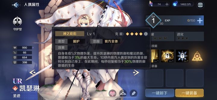 夏尔与火队的前景截图