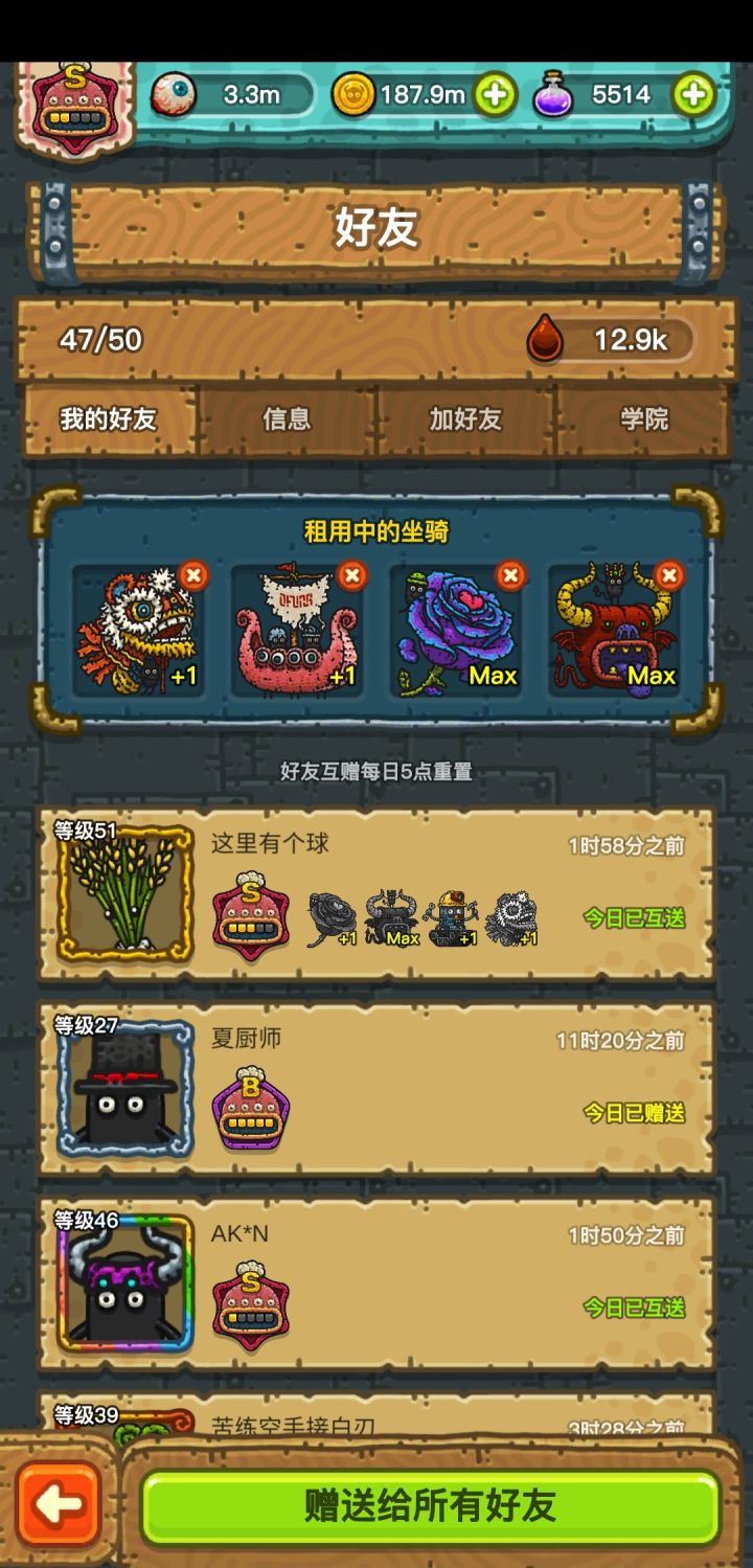 安卓收徒,满级,有车租,菜谱全皇冠截图