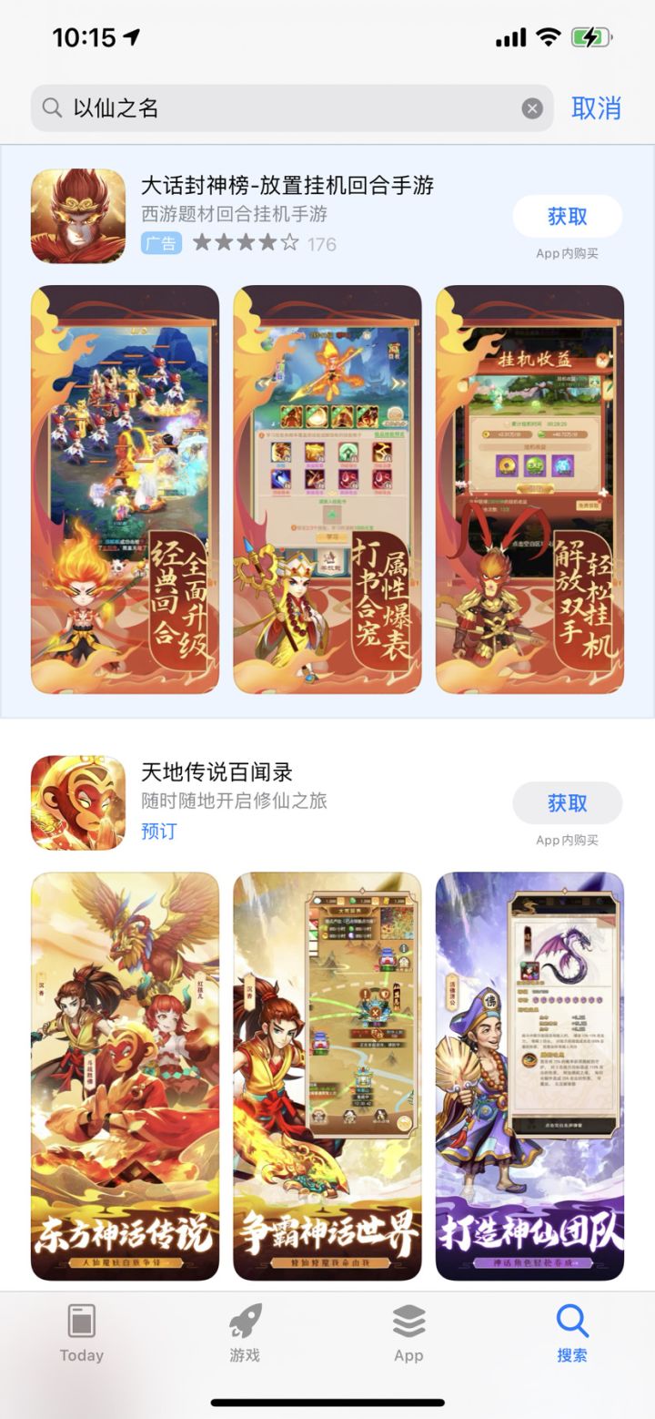 跑路了吗iOS搜不到了。截图
