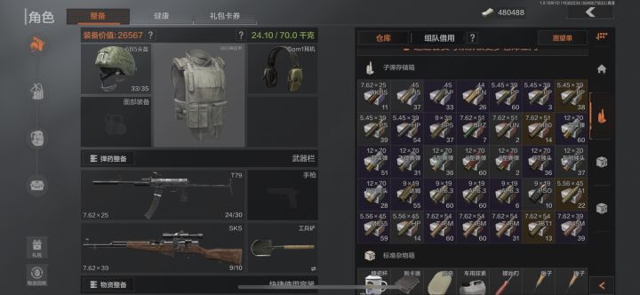 提问截图