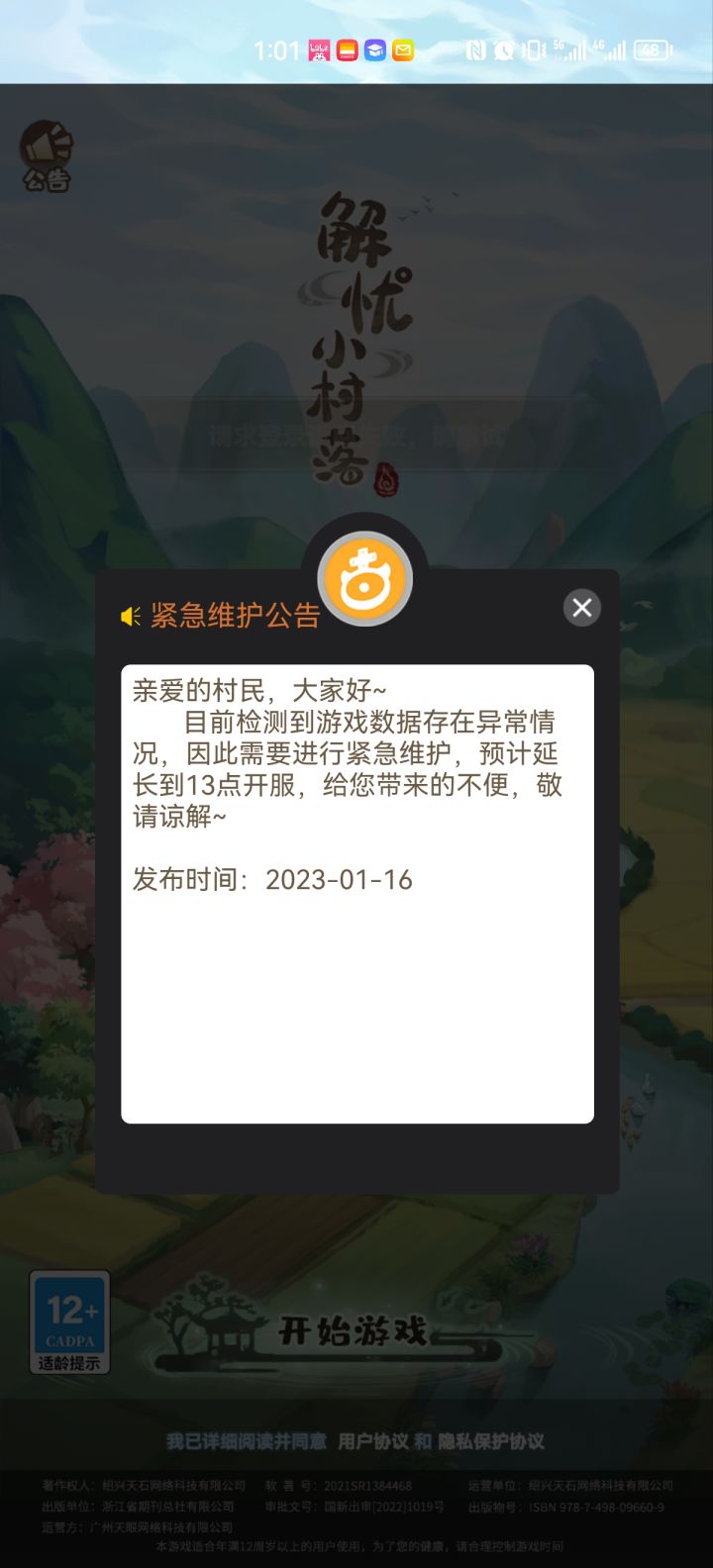 一点没开，赔偿赔偿（狗头）截图