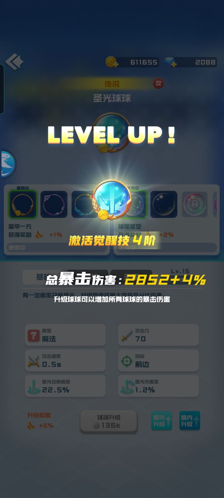 15圣纪念截图